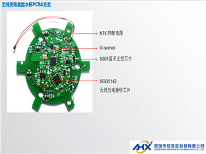 智能水杯控制板